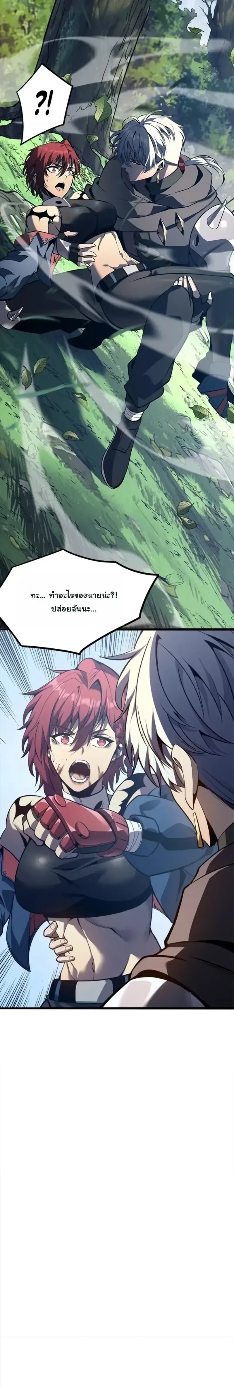 Reincarnated With Divine Titles ย้อนเวลาเกิดใหม่พร้อมฉายาระดับพระเจ้า ตอนที่ 17 หน้า 21