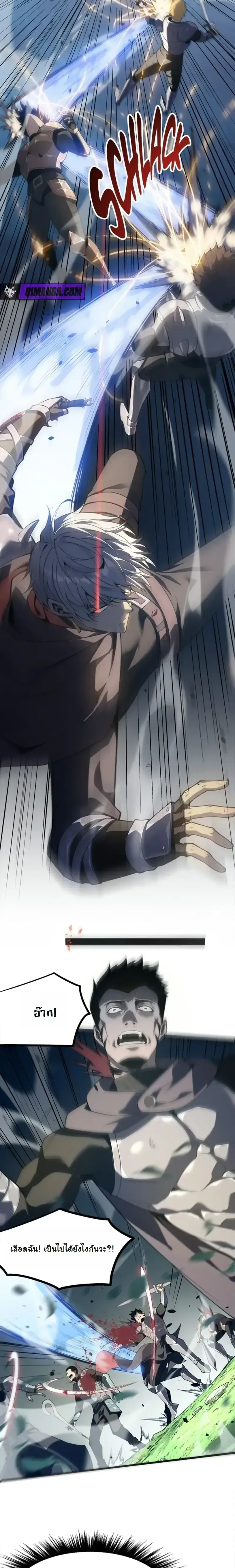 Reincarnated With Divine Titles ย้อนเวลาเกิดใหม่พร้อมฉายาระดับพระเจ้า ตอนที่ 17 หน้า 5