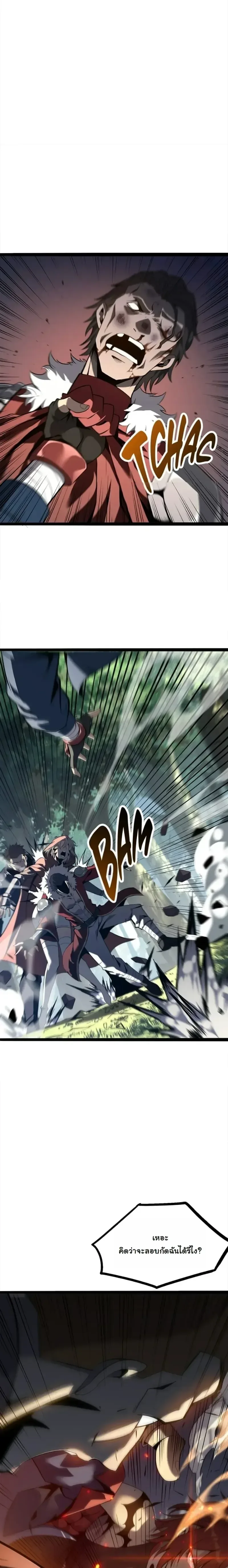 Reincarnated With Divine Titles ย้อนเวลาเกิดใหม่พร้อมฉายาระดับพระเจ้า ตอนที่ 17 หน้า 8