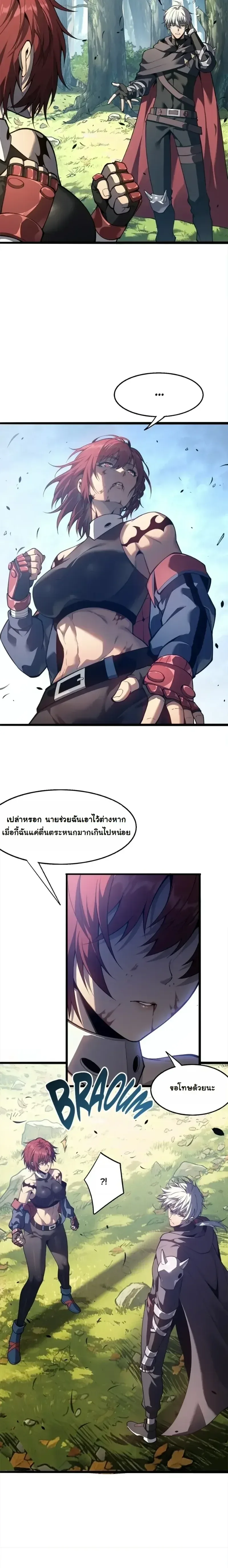 Reincarnated With Divine Titles ย้อนเวลาเกิดใหม่พร้อมฉายาระดับพระเจ้า ตอนที่ 18 หน้า 10