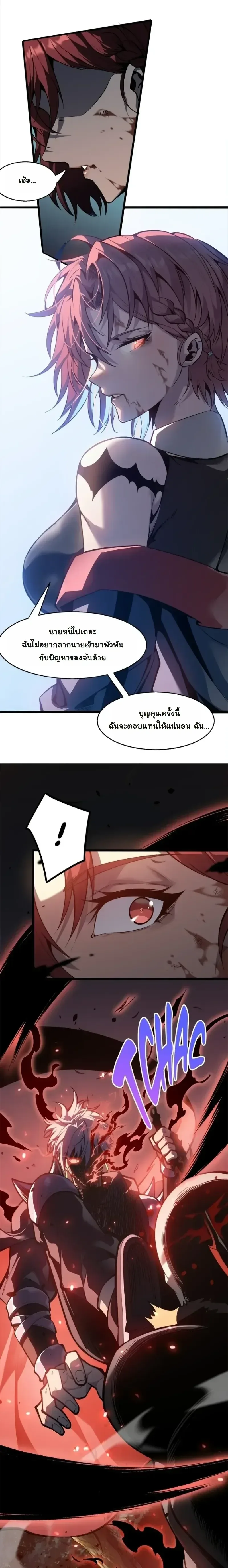 Reincarnated With Divine Titles ย้อนเวลาเกิดใหม่พร้อมฉายาระดับพระเจ้า ตอนที่ 18 หน้า 12