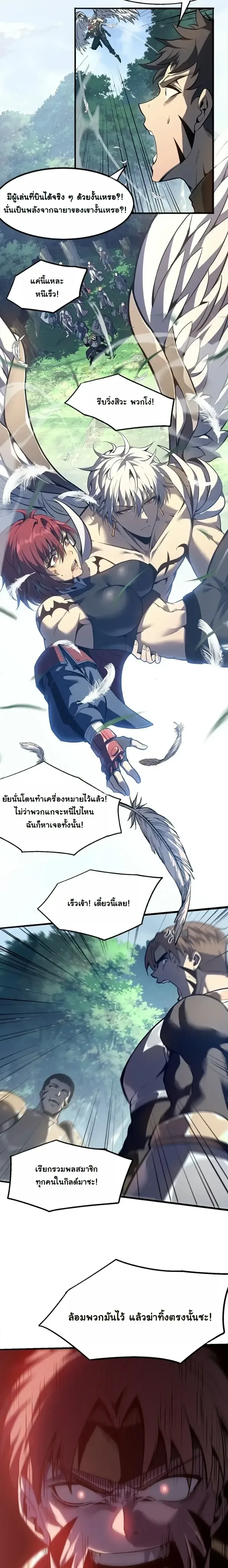 Reincarnated With Divine Titles ย้อนเวลาเกิดใหม่พร้อมฉายาระดับพระเจ้า ตอนที่ 18 หน้า 2