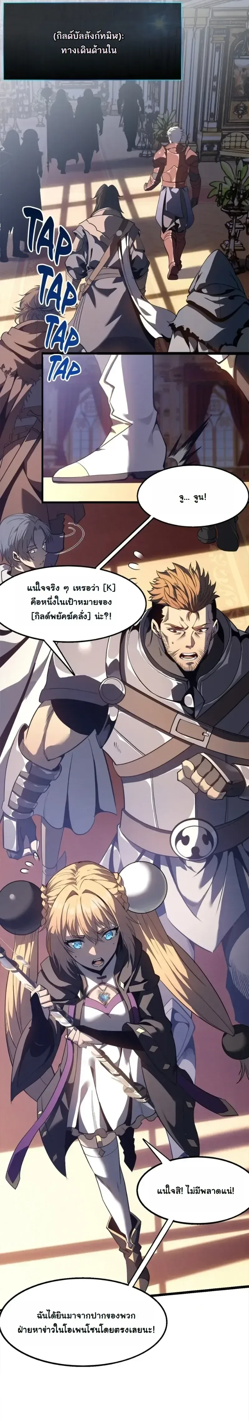 Reincarnated With Divine Titles ย้อนเวลาเกิดใหม่พร้อมฉายาระดับพระเจ้า ตอนที่ 19 หน้า 1