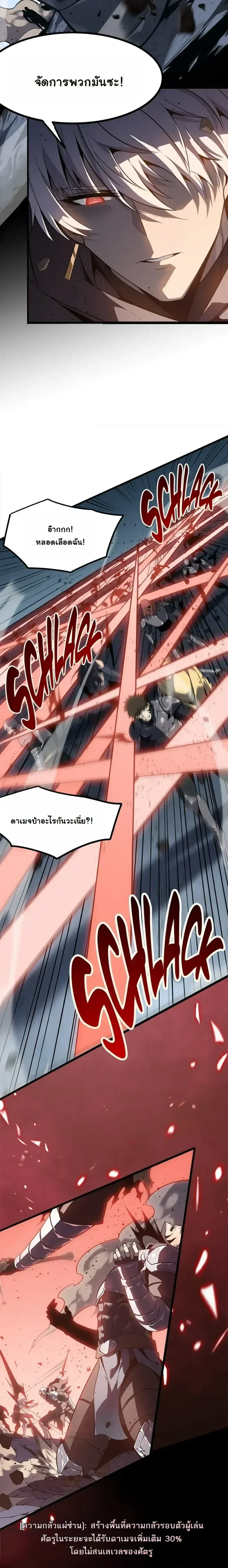 Reincarnated With Divine Titles ย้อนเวลาเกิดใหม่พร้อมฉายาระดับพระเจ้า ตอนที่ 19 หน้า 10