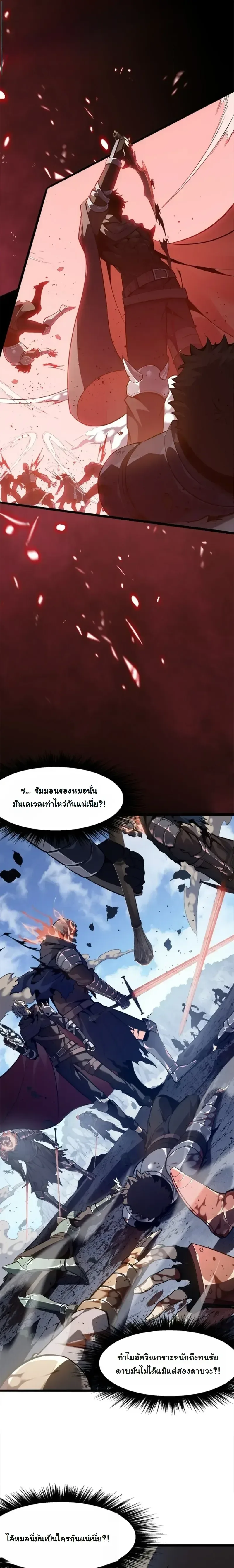 Reincarnated With Divine Titles ย้อนเวลาเกิดใหม่พร้อมฉายาระดับพระเจ้า ตอนที่ 19 หน้า 11