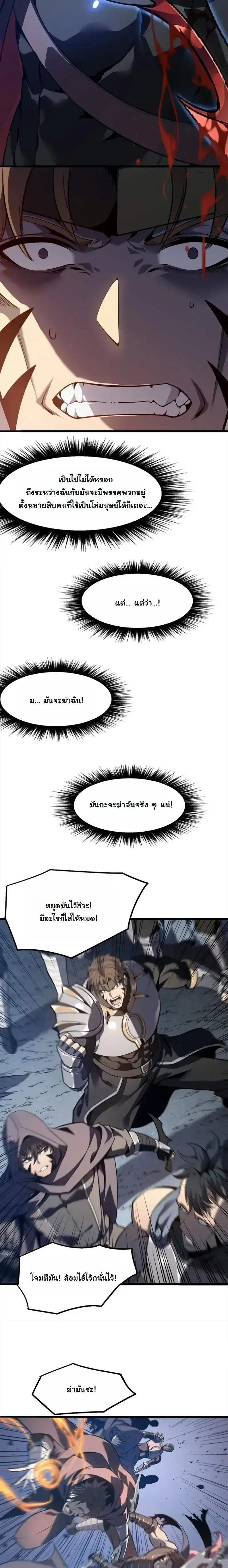 Reincarnated With Divine Titles ย้อนเวลาเกิดใหม่พร้อมฉายาระดับพระเจ้า ตอนที่ 19 หน้า 16
