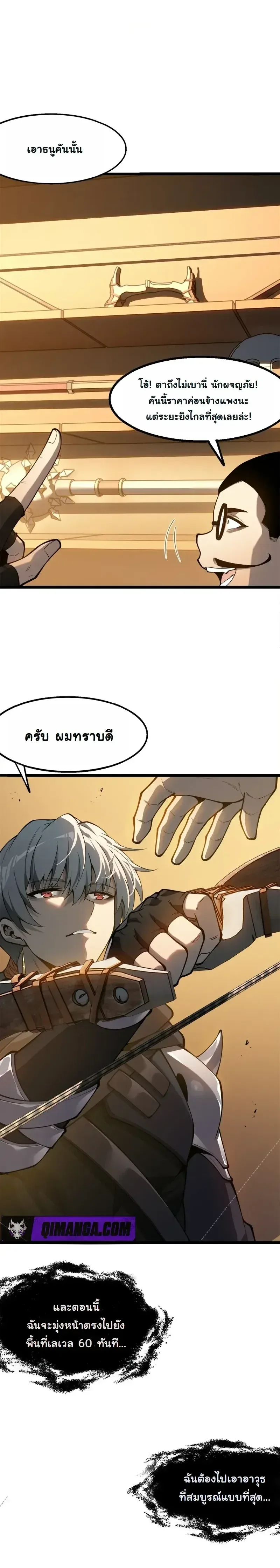 Reincarnated With Divine Titles ย้อนเวลาเกิดใหม่พร้อมฉายาระดับพระเจ้า ตอนที่ 2 หน้า 15