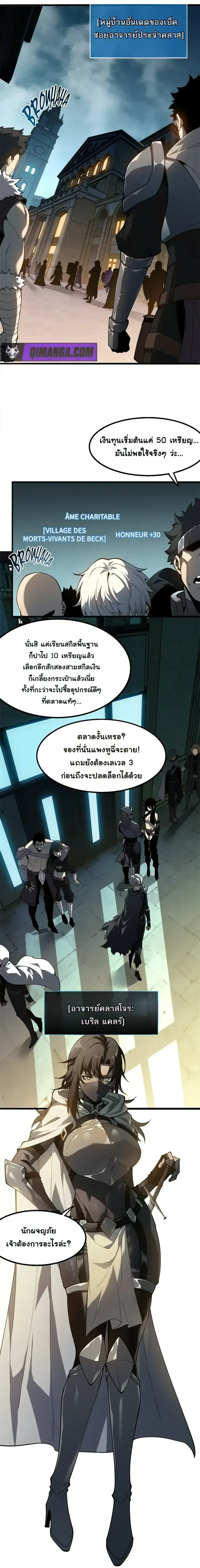 Reincarnated With Divine Titles ย้อนเวลาเกิดใหม่พร้อมฉายาระดับพระเจ้า ตอนที่ 2 หน้า 9