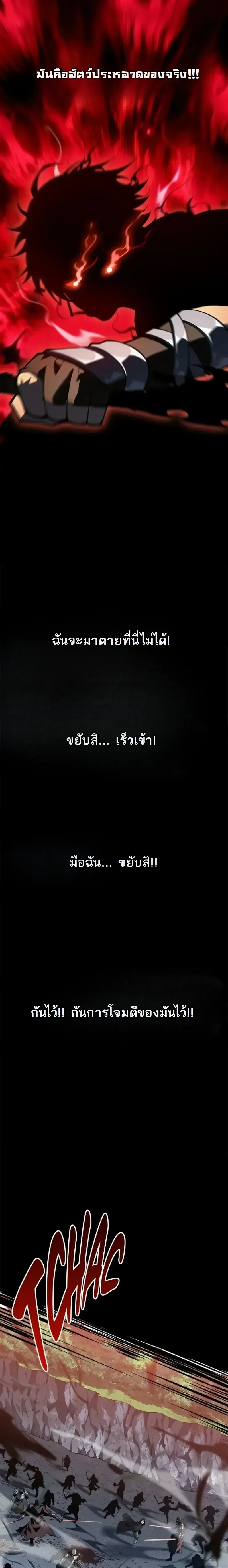 Reincarnated With Divine Titles ย้อนเวลาเกิดใหม่พร้อมฉายาระดับพระเจ้า ตอนที่ 20 หน้า 10