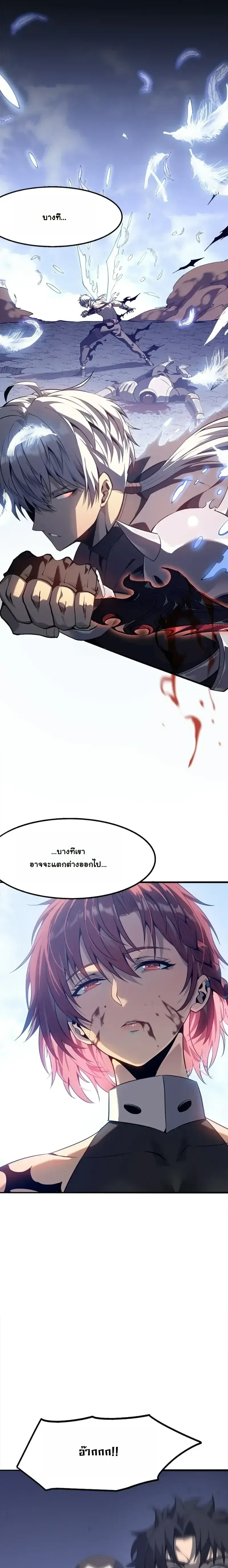 Reincarnated With Divine Titles ย้อนเวลาเกิดใหม่พร้อมฉายาระดับพระเจ้า ตอนที่ 20 หน้า 13