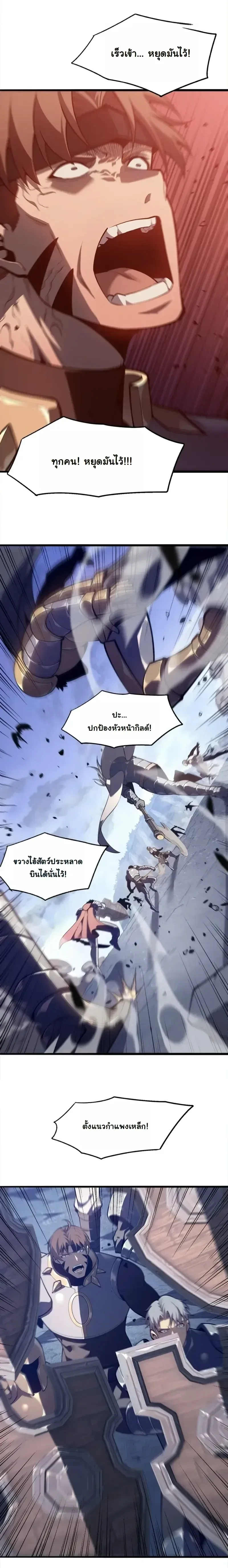 Reincarnated With Divine Titles ย้อนเวลาเกิดใหม่พร้อมฉายาระดับพระเจ้า ตอนที่ 20 หน้า 2