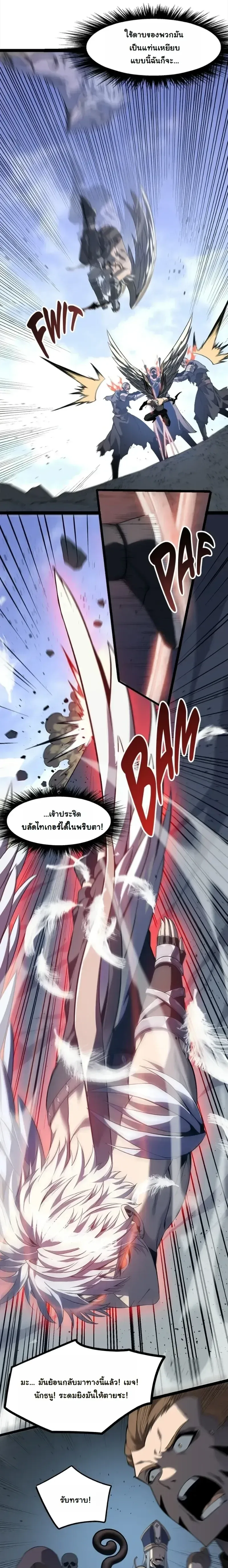 Reincarnated With Divine Titles ย้อนเวลาเกิดใหม่พร้อมฉายาระดับพระเจ้า ตอนที่ 20 หน้า 5