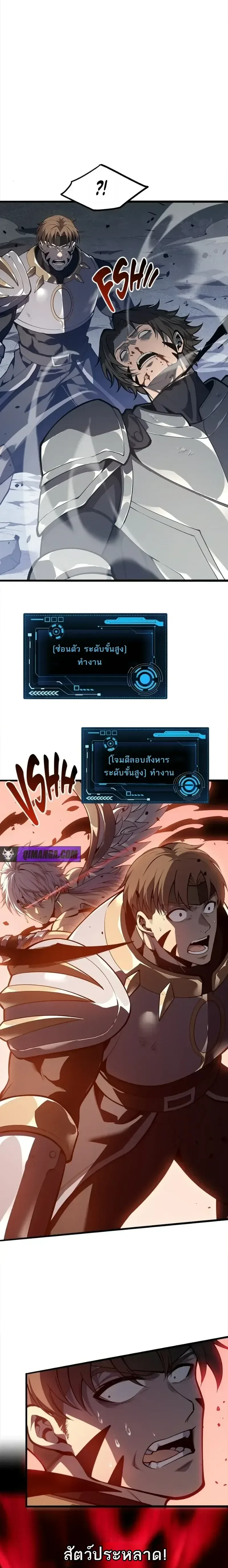 Reincarnated With Divine Titles ย้อนเวลาเกิดใหม่พร้อมฉายาระดับพระเจ้า ตอนที่ 20 หน้า 9