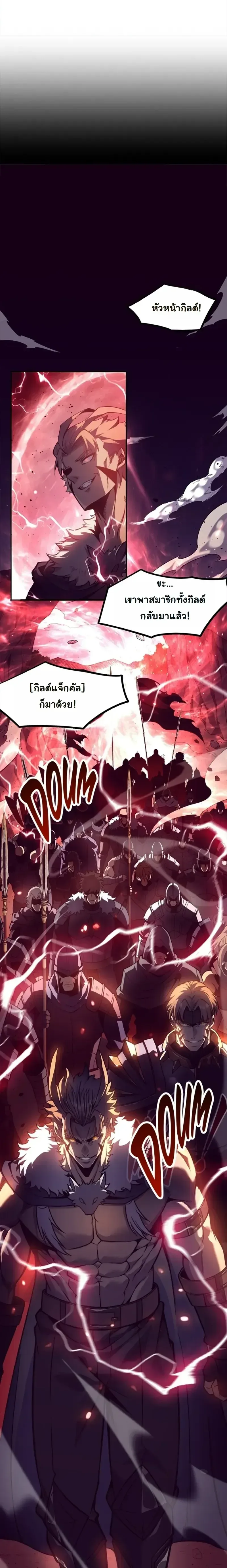 Reincarnated With Divine Titles ย้อนเวลาเกิดใหม่พร้อมฉายาระดับพระเจ้า ตอนที่ 21 หน้า 11