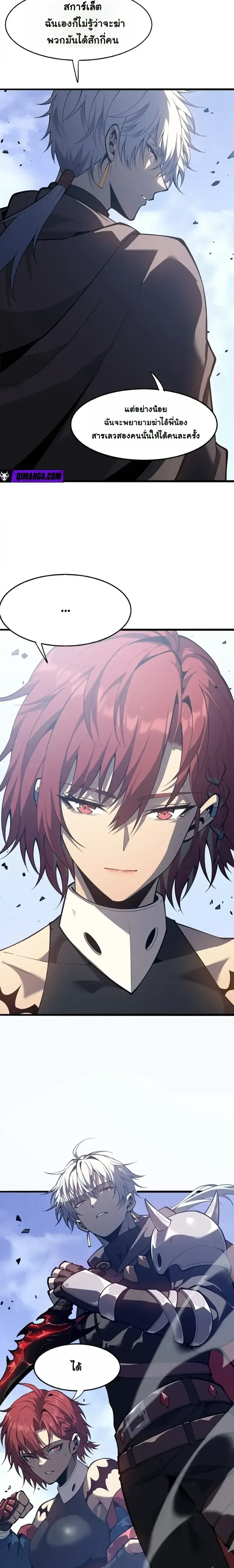 Reincarnated With Divine Titles ย้อนเวลาเกิดใหม่พร้อมฉายาระดับพระเจ้า ตอนที่ 21 หน้า 14