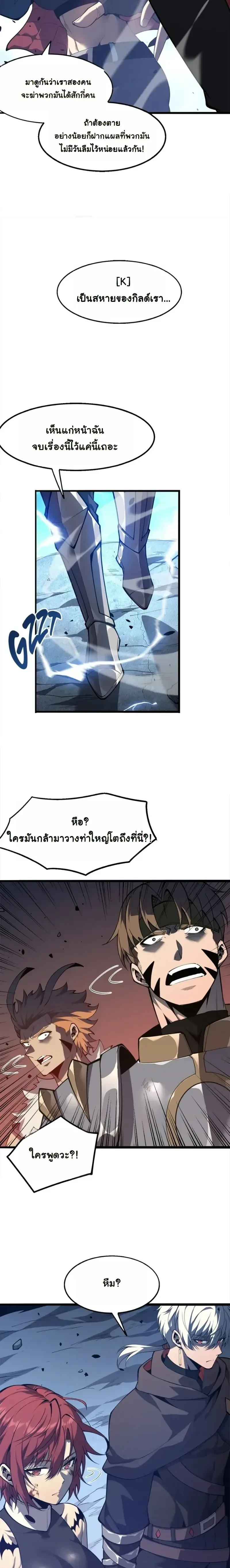 Reincarnated With Divine Titles ย้อนเวลาเกิดใหม่พร้อมฉายาระดับพระเจ้า ตอนที่ 21 หน้า 15