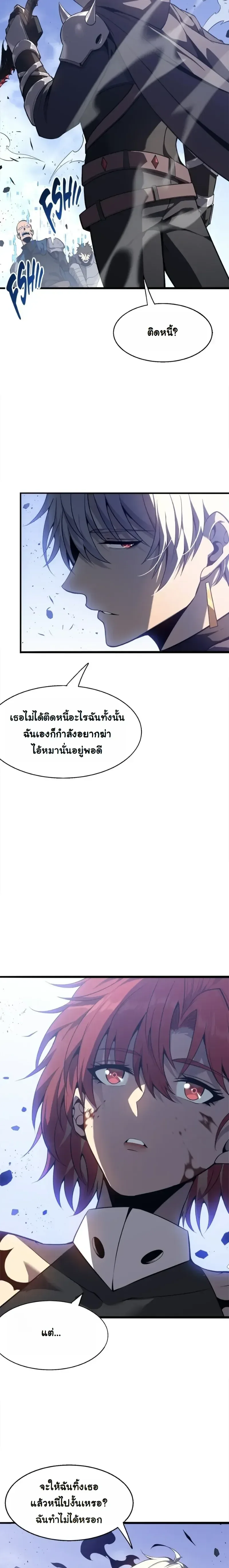 Reincarnated With Divine Titles ย้อนเวลาเกิดใหม่พร้อมฉายาระดับพระเจ้า ตอนที่ 21 หน้า 8