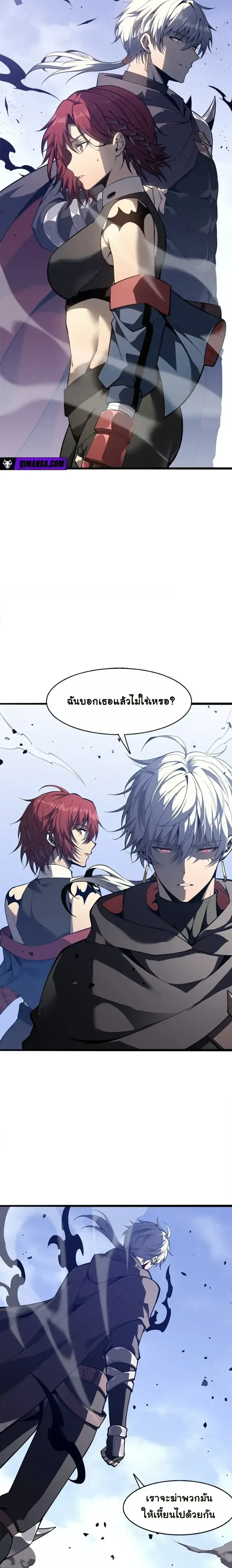 Reincarnated With Divine Titles ย้อนเวลาเกิดใหม่พร้อมฉายาระดับพระเจ้า ตอนที่ 21 หน้า 9