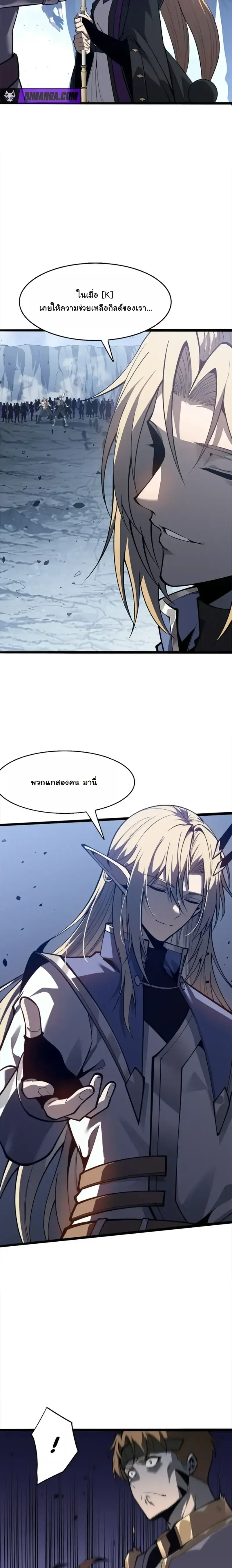Reincarnated With Divine Titles ย้อนเวลาเกิดใหม่พร้อมฉายาระดับพระเจ้า ตอนที่ 22 หน้า 10