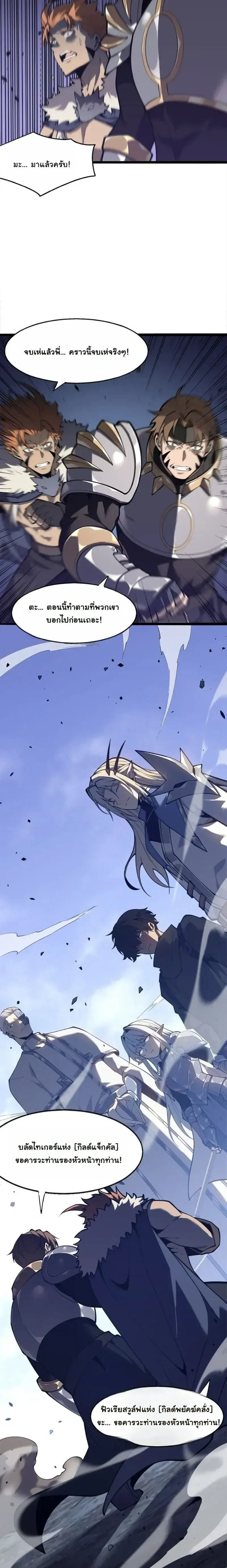 Reincarnated With Divine Titles ย้อนเวลาเกิดใหม่พร้อมฉายาระดับพระเจ้า ตอนที่ 22 หน้า 11