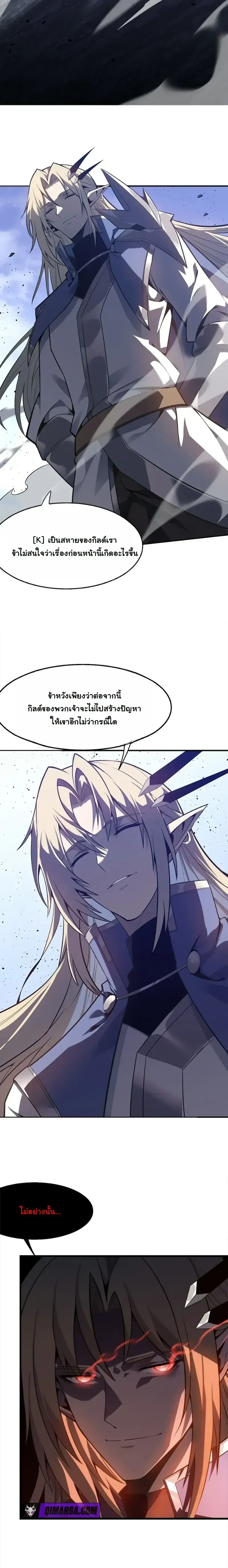 Reincarnated With Divine Titles ย้อนเวลาเกิดใหม่พร้อมฉายาระดับพระเจ้า ตอนที่ 22 หน้า 12