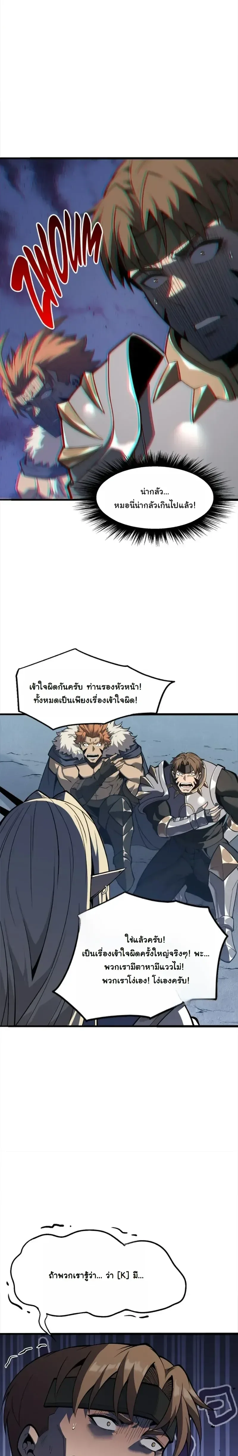 Reincarnated With Divine Titles ย้อนเวลาเกิดใหม่พร้อมฉายาระดับพระเจ้า ตอนที่ 22 หน้า 13