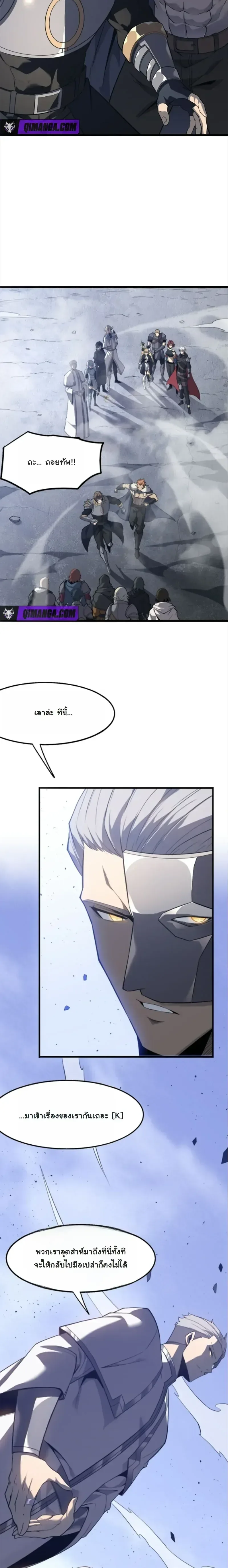Reincarnated With Divine Titles ย้อนเวลาเกิดใหม่พร้อมฉายาระดับพระเจ้า ตอนที่ 22 หน้า 18