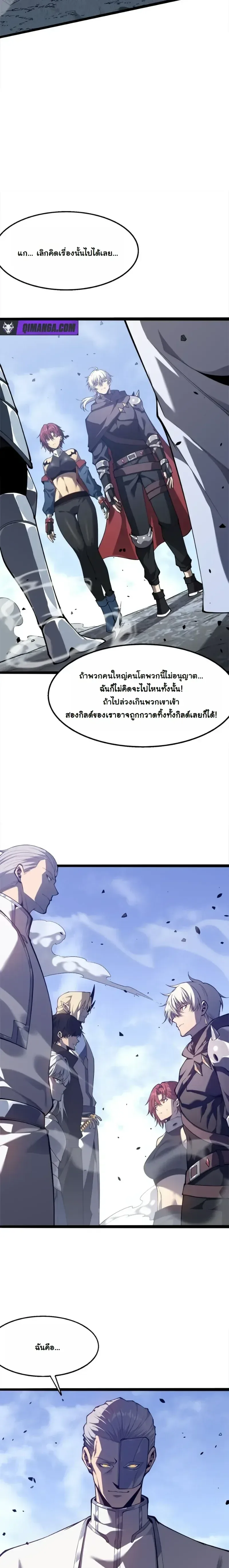 Reincarnated With Divine Titles ย้อนเวลาเกิดใหม่พร้อมฉายาระดับพระเจ้า ตอนที่ 22 หน้า 3