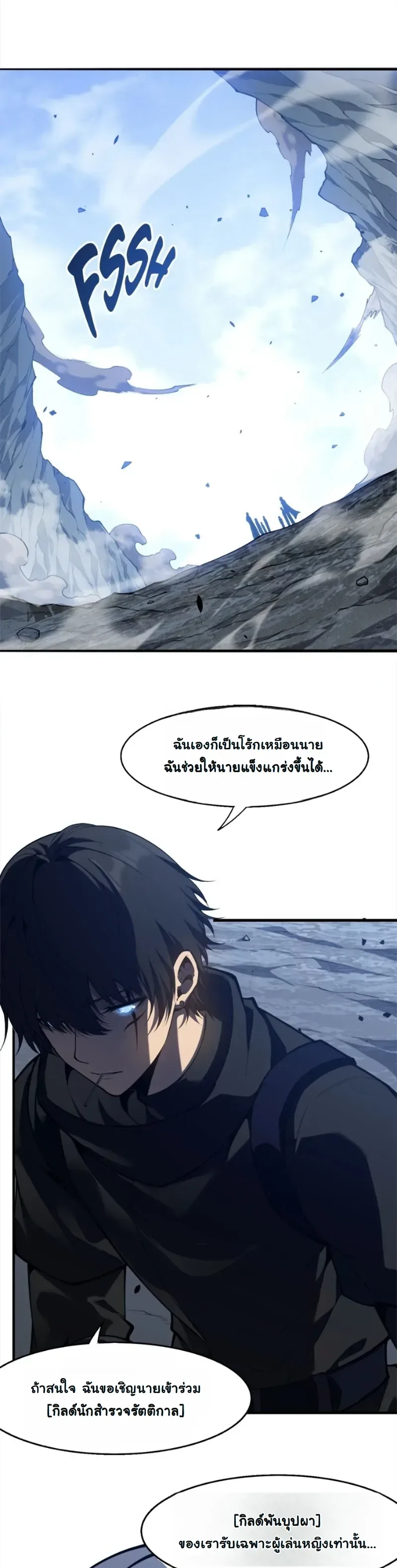 Reincarnated With Divine Titles ย้อนเวลาเกิดใหม่พร้อมฉายาระดับพระเจ้า ตอนที่ 23 หน้า 1