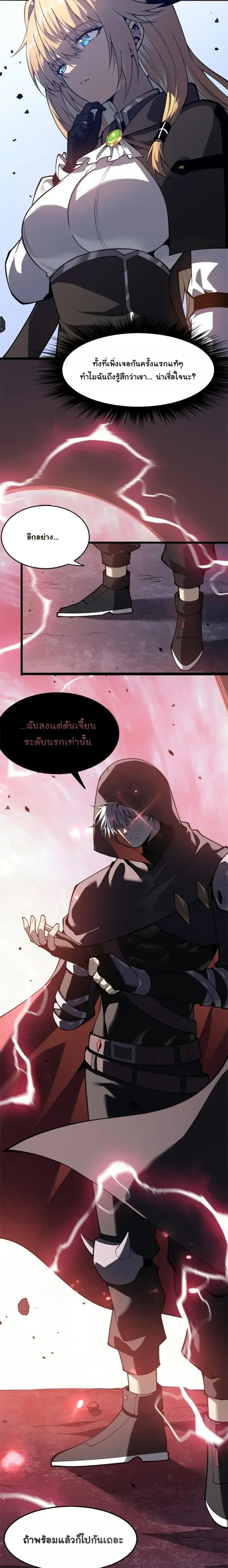 Reincarnated With Divine Titles ย้อนเวลาเกิดใหม่พร้อมฉายาระดับพระเจ้า ตอนที่ 24 หน้า 22