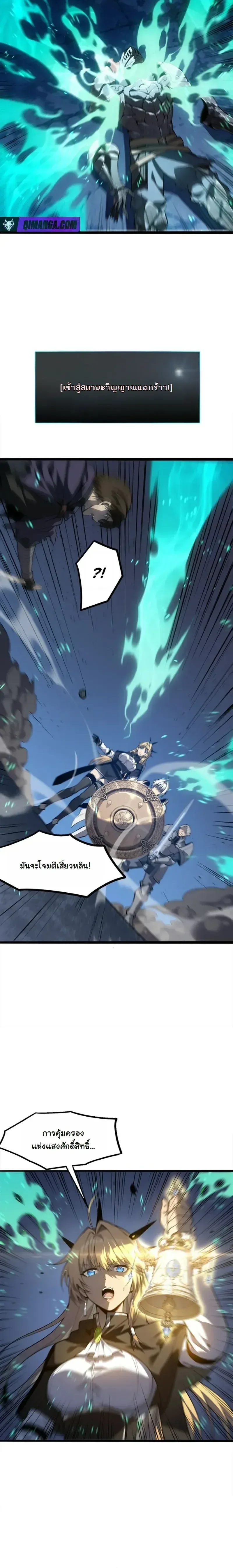 Reincarnated With Divine Titles ย้อนเวลาเกิดใหม่พร้อมฉายาระดับพระเจ้า ตอนที่ 25 หน้า 6