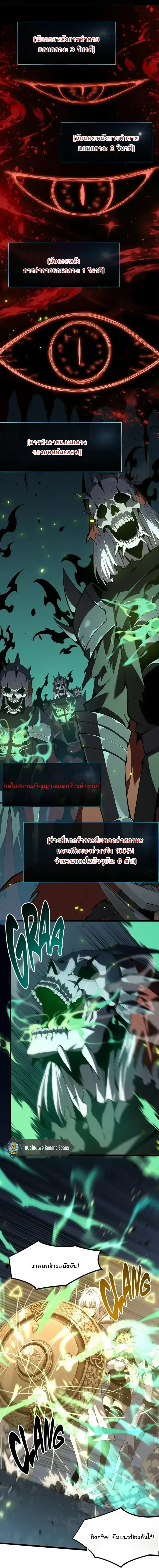 Reincarnated With Divine Titles ย้อนเวลาเกิดใหม่พร้อมฉายาระดับพระเจ้า ตอนที่ 27 หน้า 16