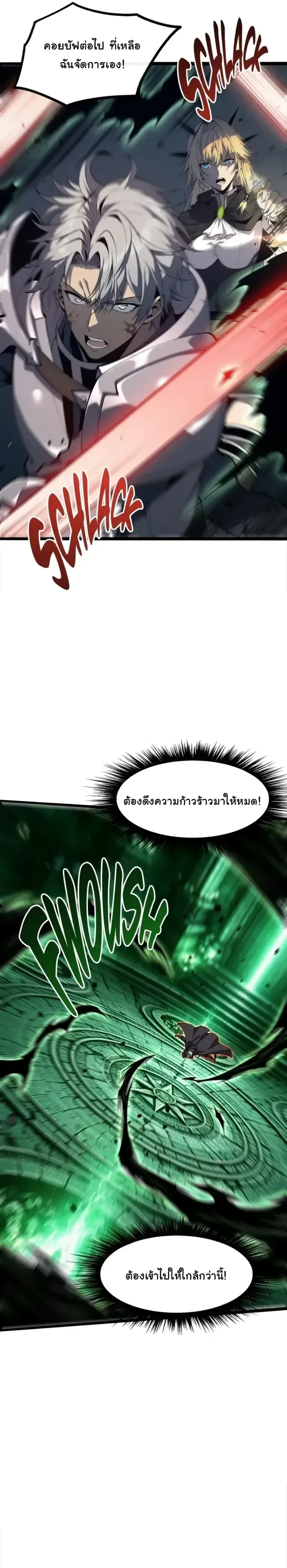 Reincarnated With Divine Titles ย้อนเวลาเกิดใหม่พร้อมฉายาระดับพระเจ้า ตอนที่ 27 หน้า 18