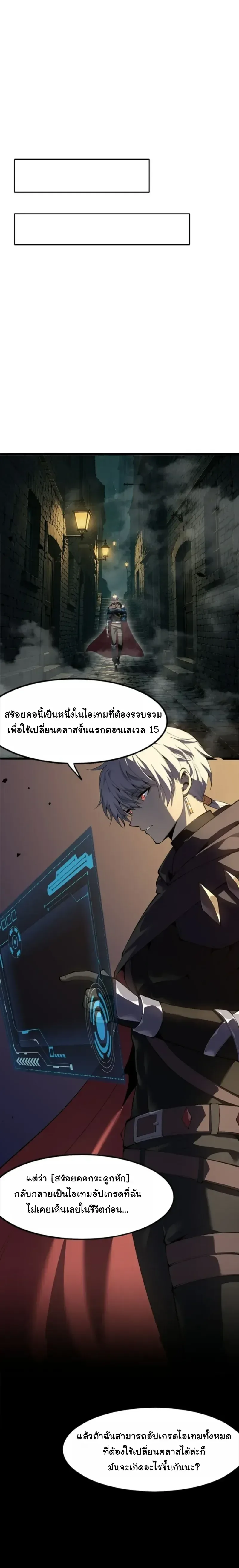 Reincarnated With Divine Titles ย้อนเวลาเกิดใหม่พร้อมฉายาระดับพระเจ้า ตอนที่ 28 หน้า 19