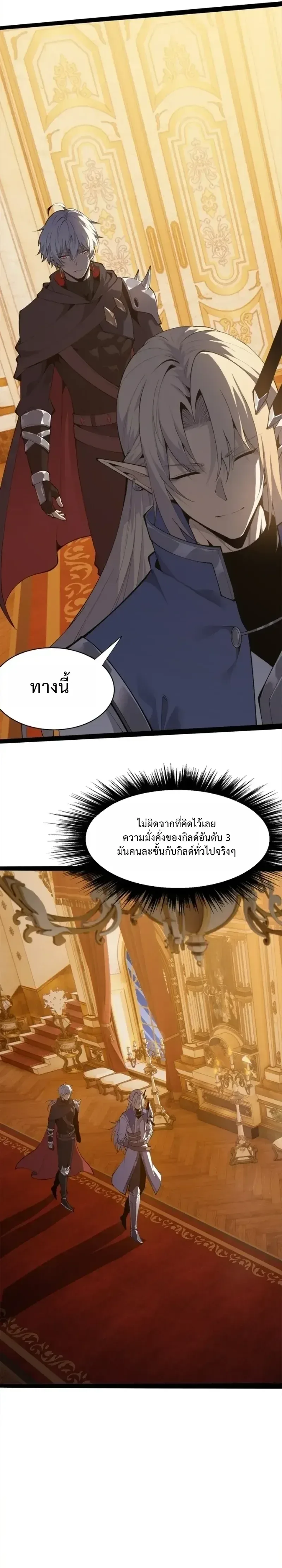 Reincarnated With Divine Titles ย้อนเวลาเกิดใหม่พร้อมฉายาระดับพระเจ้า ตอนที่ 29 หน้า 13