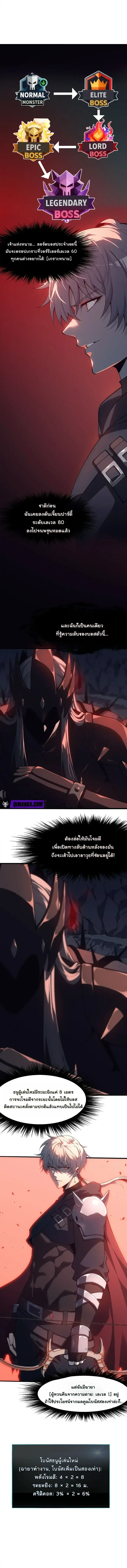 Reincarnated With Divine Titles ย้อนเวลาเกิดใหม่พร้อมฉายาระดับพระเจ้า ตอนที่ 3 หน้า 12