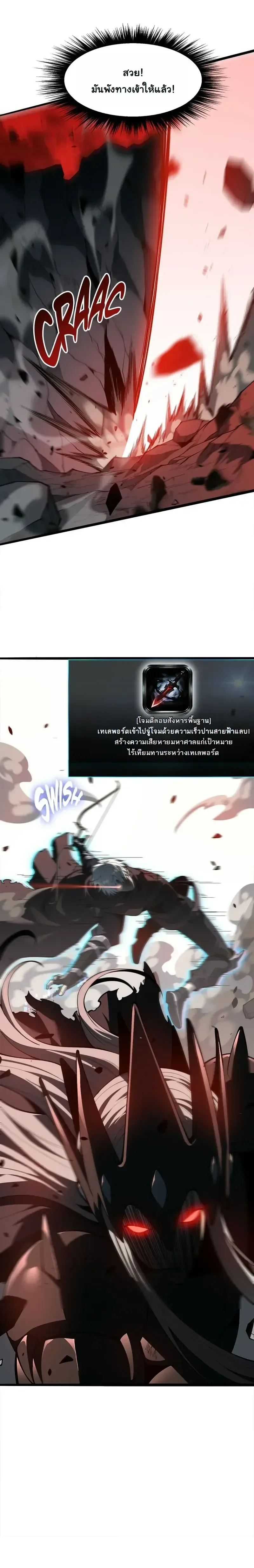 Reincarnated With Divine Titles ย้อนเวลาเกิดใหม่พร้อมฉายาระดับพระเจ้า ตอนที่ 3 หน้า 16