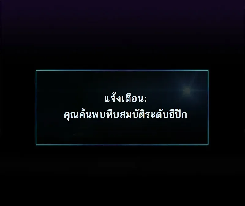 Reincarnated With Divine Titles ย้อนเวลาเกิดใหม่พร้อมฉายาระดับพระเจ้า ตอนที่ 3 หน้า 28