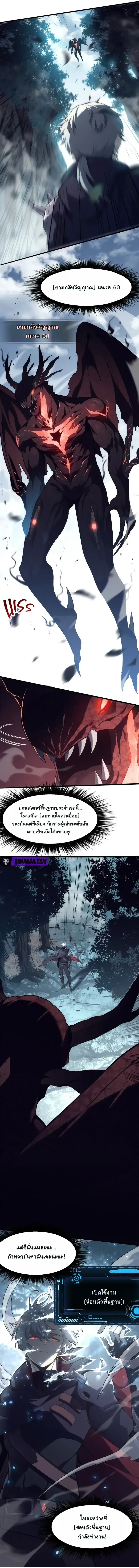 Reincarnated With Divine Titles ย้อนเวลาเกิดใหม่พร้อมฉายาระดับพระเจ้า ตอนที่ 3 หน้า 5
