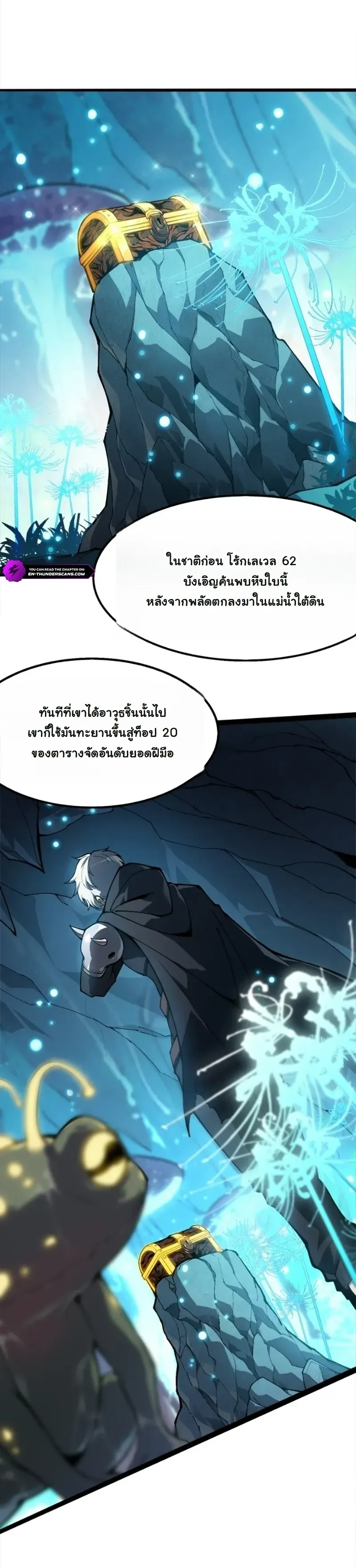 Reincarnated With Divine Titles ย้อนเวลาเกิดใหม่พร้อมฉายาระดับพระเจ้า ตอนที่ 4 หน้า 1