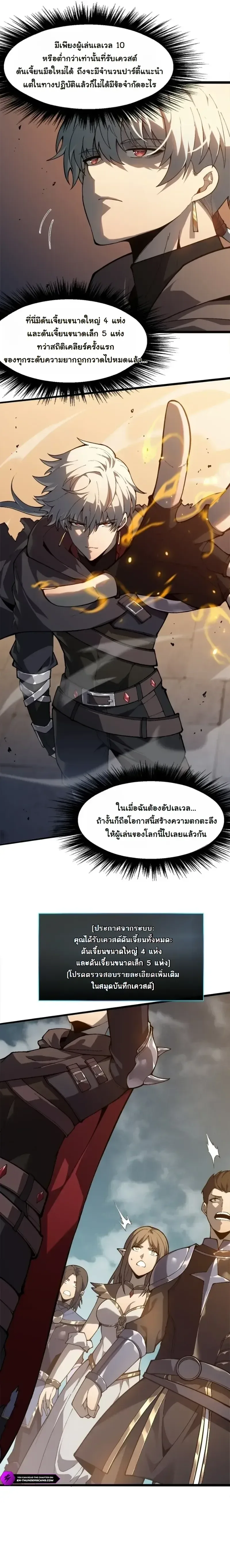 Reincarnated With Divine Titles ย้อนเวลาเกิดใหม่พร้อมฉายาระดับพระเจ้า ตอนที่ 4 หน้า 12