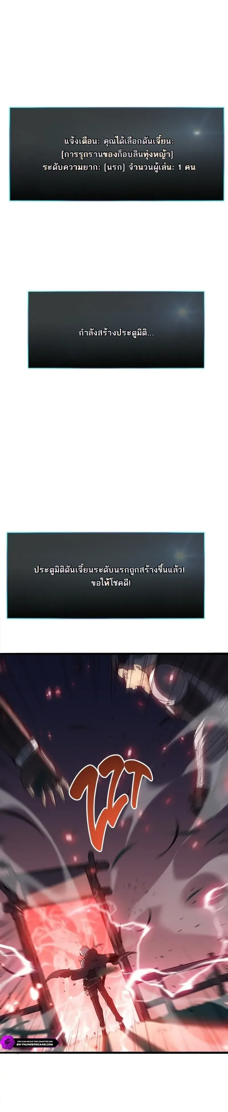 Reincarnated With Divine Titles ย้อนเวลาเกิดใหม่พร้อมฉายาระดับพระเจ้า ตอนที่ 4 หน้า 16