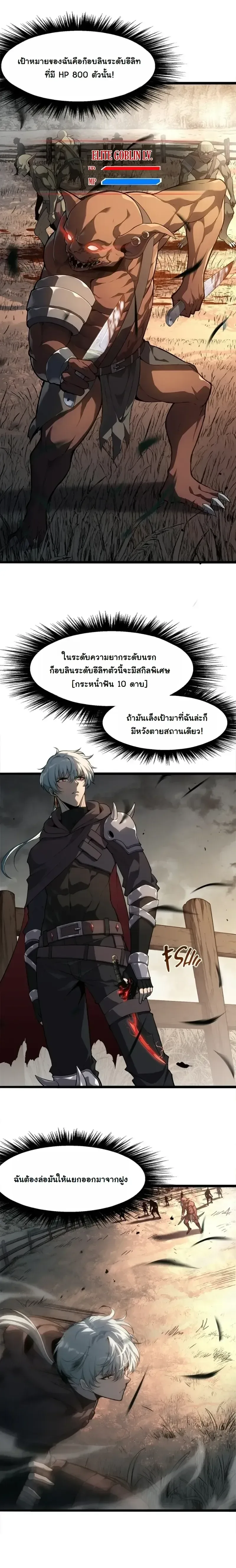 Reincarnated With Divine Titles ย้อนเวลาเกิดใหม่พร้อมฉายาระดับพระเจ้า ตอนที่ 4 หน้า 20