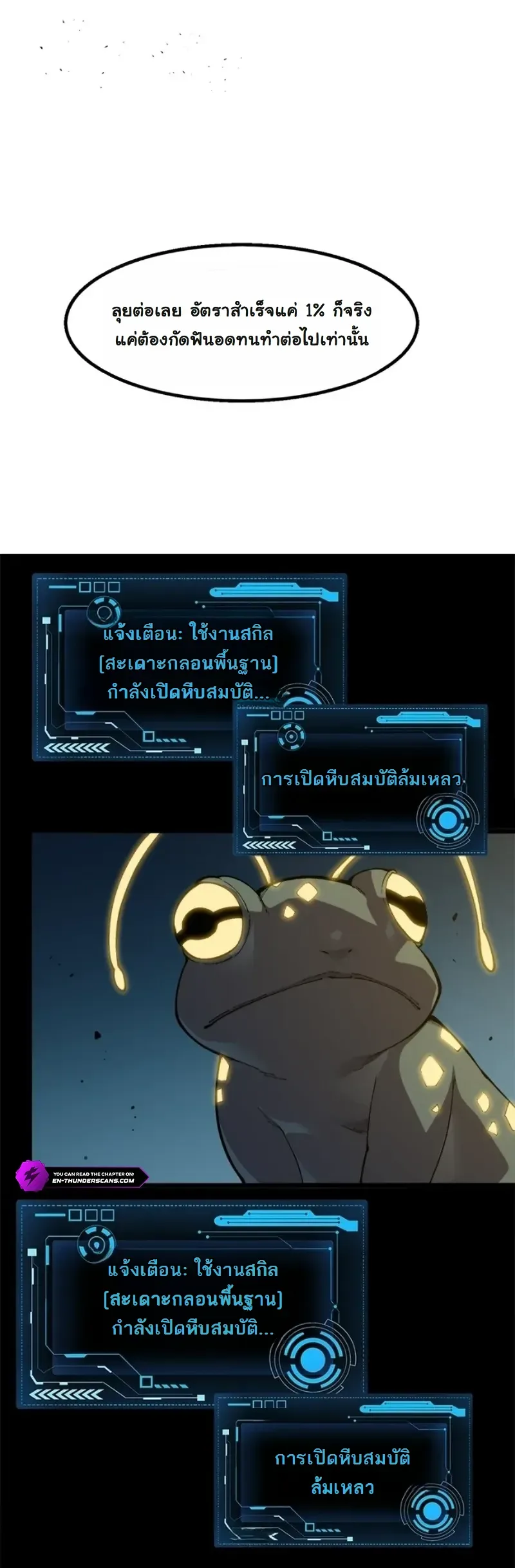 Reincarnated With Divine Titles ย้อนเวลาเกิดใหม่พร้อมฉายาระดับพระเจ้า ตอนที่ 4 หน้า 3
