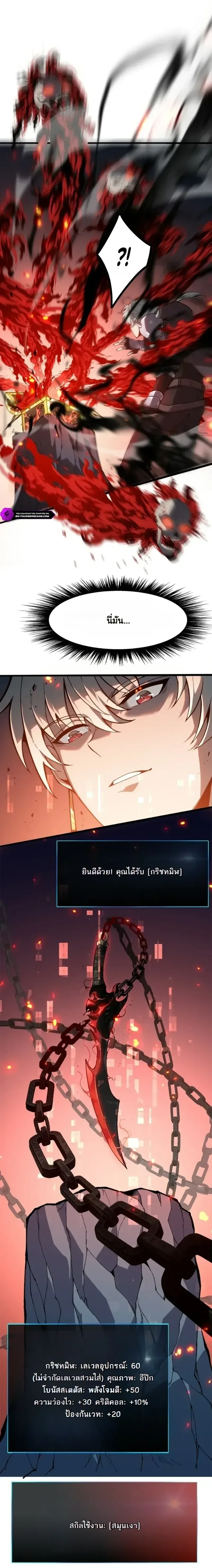 Reincarnated With Divine Titles ย้อนเวลาเกิดใหม่พร้อมฉายาระดับพระเจ้า ตอนที่ 4 หน้า 6