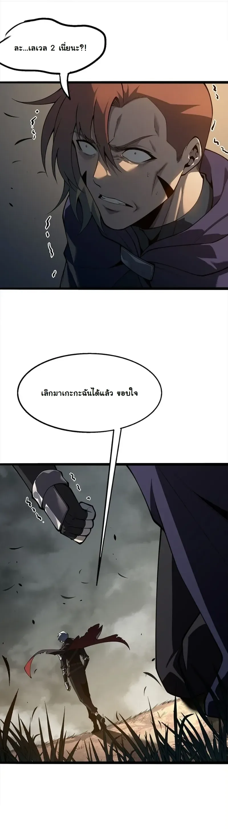 Reincarnated With Divine Titles ย้อนเวลาเกิดใหม่พร้อมฉายาระดับพระเจ้า ตอนที่ 5 หน้า 18