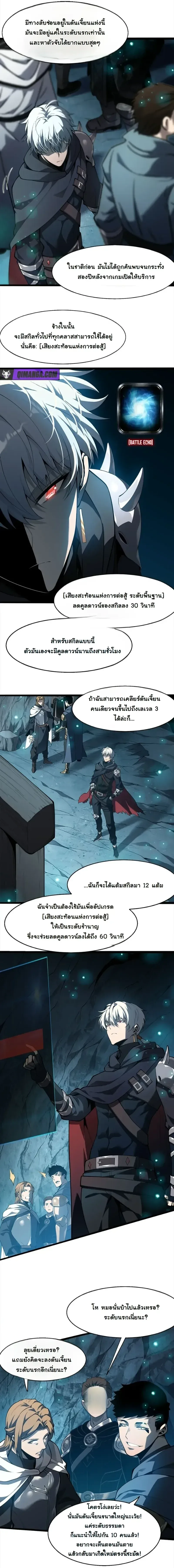 Reincarnated With Divine Titles ย้อนเวลาเกิดใหม่พร้อมฉายาระดับพระเจ้า ตอนที่ 5 หน้า 23
