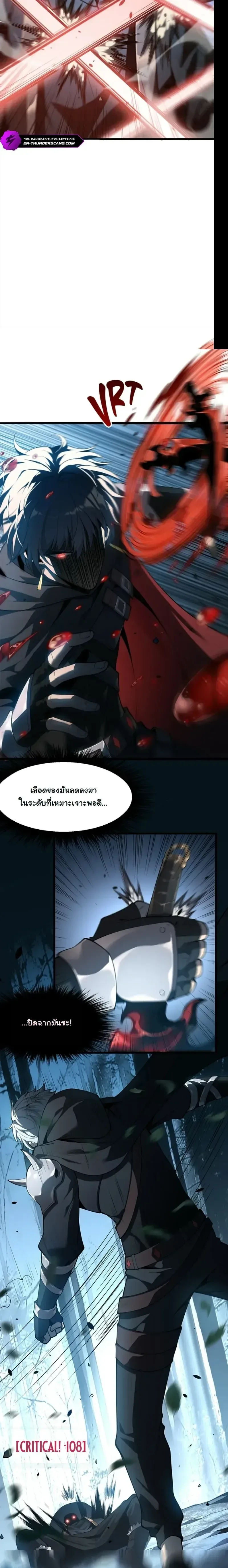 Reincarnated With Divine Titles ย้อนเวลาเกิดใหม่พร้อมฉายาระดับพระเจ้า ตอนที่ 6 หน้า 15