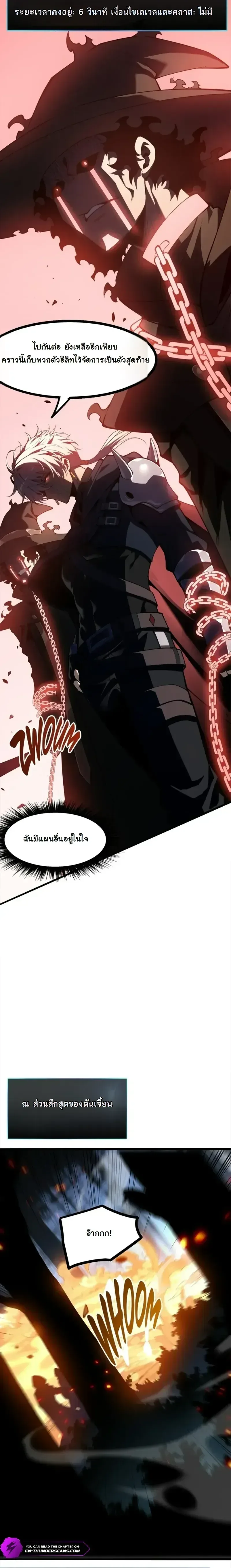 Reincarnated With Divine Titles ย้อนเวลาเกิดใหม่พร้อมฉายาระดับพระเจ้า ตอนที่ 6 หน้า 22