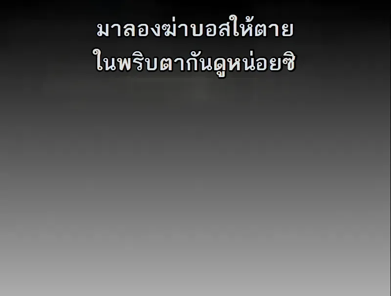 Reincarnated With Divine Titles ย้อนเวลาเกิดใหม่พร้อมฉายาระดับพระเจ้า ตอนที่ 6 หน้า 25